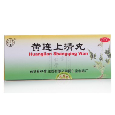 黄连上清丸